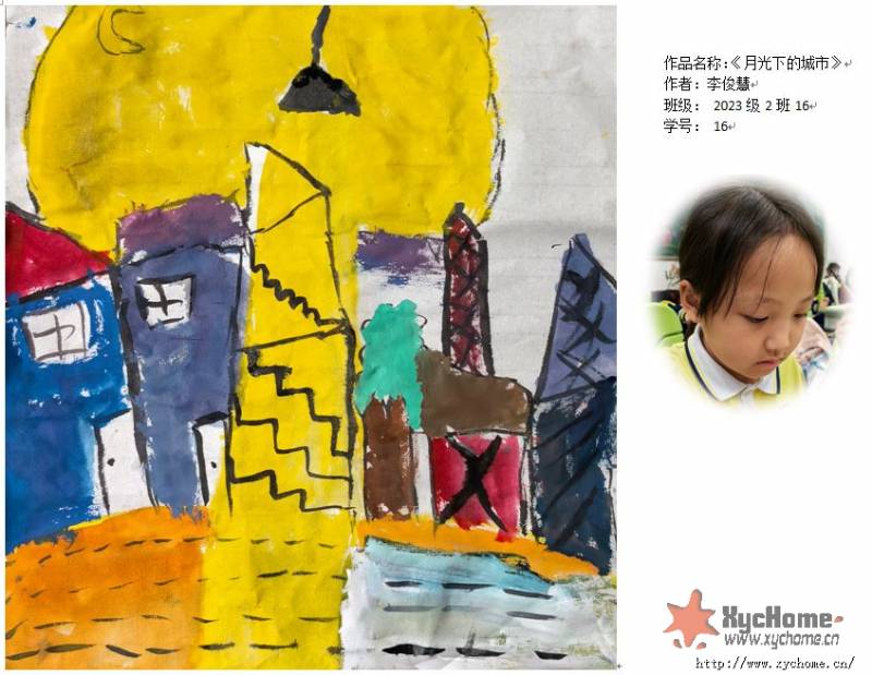 ���¹��µĳ��С����2023��2��16