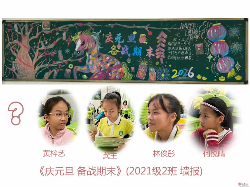 ����Ԫ�� ��ս��ĩ��(2021��2�� ǽ��)