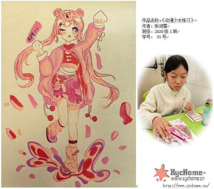 ��������Ů��ϰ������ѩ2020��1��31��