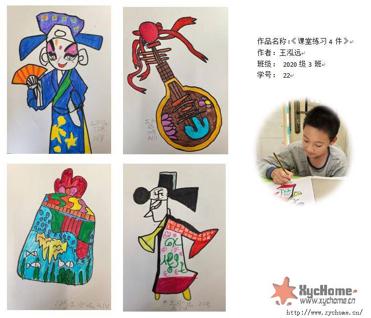 ��������ϰ4��������Զ2020��3��22